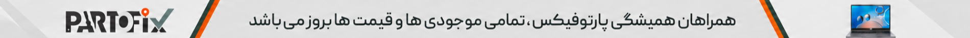 پارتوفیکس